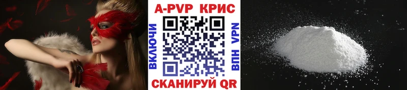 APVP крисы CK  сколько стоит  Калач-на-Дону 