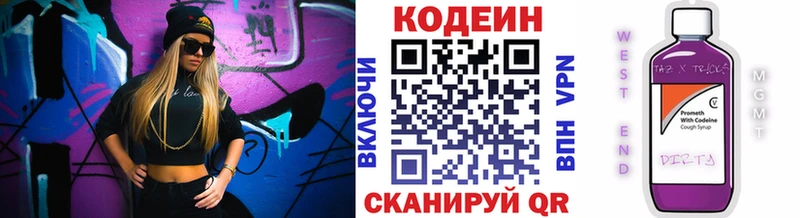 Кодеин напиток Lean (лин)  как найти закладки  Калач-на-Дону 