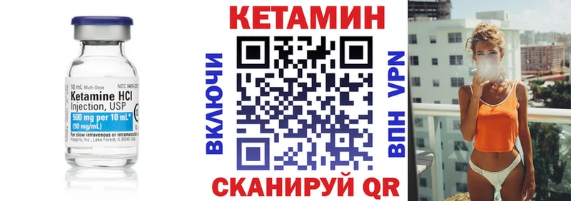 КЕТАМИН VHQ  Калач-на-Дону 