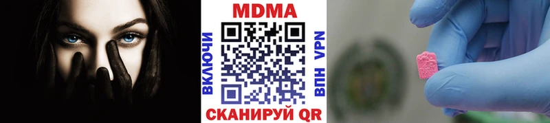 купить наркотик  Калач-на-Дону  МДМА crystal 