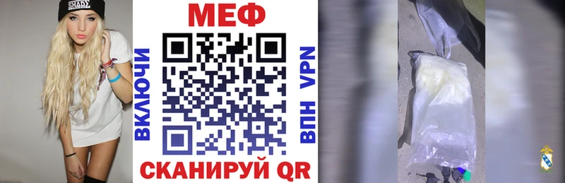что такое наркотик  Калач-на-Дону  МЯУ-МЯУ 4 MMC 